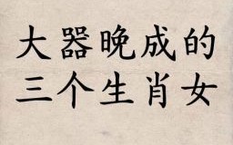 惊神泣鬼人是什么生肖？惊神泣鬼打一准确生肖