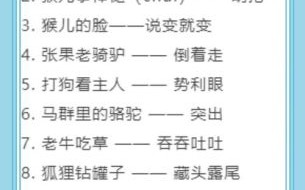 藏头露尾是什么生肖？藏头露尾打一最佳动物