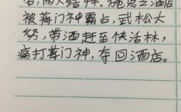 武松是什么生肖？武松打一准确生肖