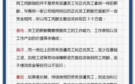 同工同酬是什么生肖？同工同酬同待遇正确答案