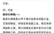白腊金是什么生肖？白蜡金打一最佳生肖