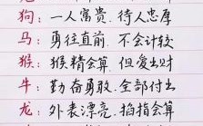 最小气生肖是什么？最小气的生肖是哪一个