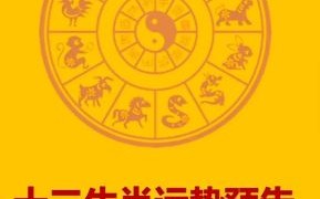 5月19是什么生肖？五月初五属什么生肖