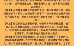 海中金是什么生肖？海中金命是什么命