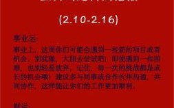 勇往向前是什么生肖？勇往直前不回头打一生肖