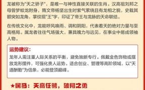 天字出头是什么生肖？天字出头最佳答案生肖