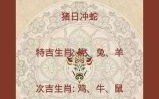 乙丑是什么生肖？乙丑日最旺生肖