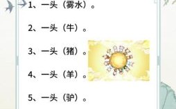 抹布是是什么生肖？抹打一准确生肖