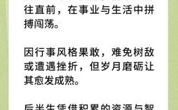 风月情怀是什么生肖？风流人物正确是什么生肖