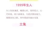 属兔的贵人是什么生肖？属兔2025事业贵人是谁