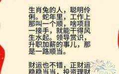 川流不息是什么生肖？川流不息打一准确动物