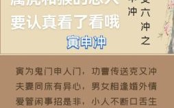 寅申是什么生肖？僧肖是什么生肖?