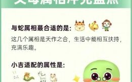 猪冲蛇是什么生肖？猪冲蛇最旺的三个生肖