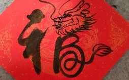 福将的生肖是什么？福打一正确生肖