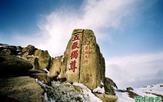 三山一岳是什么生肖？三山五岳的三大生肖