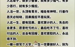 何知善恶是什么生肖？善恶终有报的全句是什么