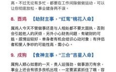 十指连心转四绿是什么生肖？十指连心转四绿正确答案