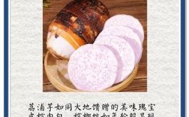 甜芋是什么生肖？芋的五行属性是什么