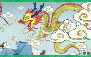 叶公好龙是什么生肖？叶公好龙打一准确动物