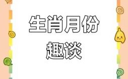 冬眠是什么生肖？冬眠生肖有几种生肖