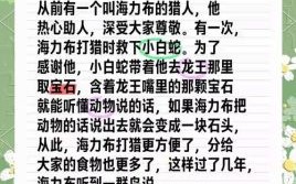 海力布是什么生肖？海力布有几个生肖