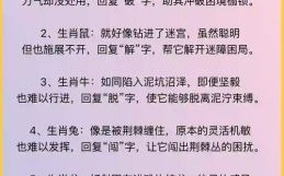 慌不择径是什么生肖？慌不择径的动物