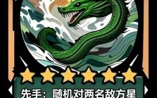 月圆之夜是什么生肖？月圆之夜打一动物