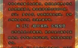 财子是什么生肖？财子猜一动物