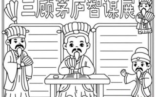 三顾茅庐是什么生肖？三顾茅庐打一准确生肖