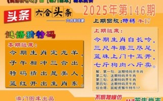 好彩三八是什么生肖？好彩三八是什么动物