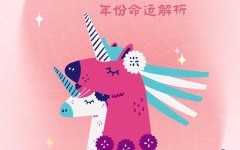 最是悔恨是什么生肖？最是悔恨准确一肖