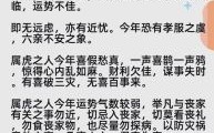 【2026年】十二生肖每月运程完整解析！虎年你的运势如何？哪个月份事业财运最旺？