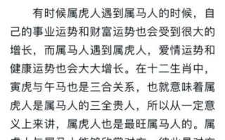 猴头虎身是什么生肖？属虎人戴什么最旺