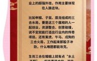 一心一意的生肖是什么？一心一意打一最准确生肖