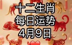 9月是什么生肖月？农历9月属什么生肖属相呢