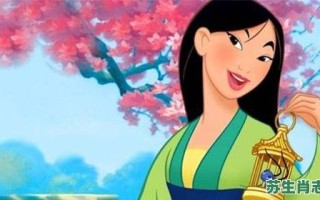 花木兰是什么生肖？花木兰打一最准确动物