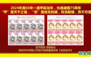 龙风呈祥是什么生肖？龙凤呈祥猜一正确数字