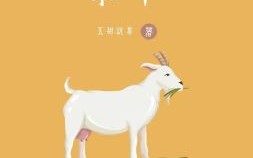 没是什么生肖？无有哪些生肖