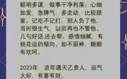 84年是什么生肖？84年出生2025年多大了