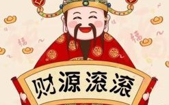 一夜变富翁是什么生肖？哪个生肖挣钱最厉害