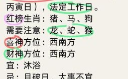 1997年7月1日是什么生肖？1997年7月1日黄历查询