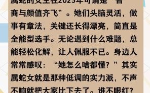 夫人的生肖是什么？十二生肖谁是夫人