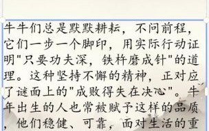 同心连接是什么生肖？结同心打一动物
