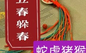 春草是什么生肖？春草打一动物最佳答案