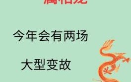 盘龙之癖是什么生肖？盘龙之癖最正确生肖