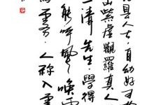 公孙胜是什么生肖？公孙胜打一准确生肖