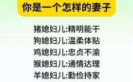 女人野心是什么生肖？野心大的生肖是什么