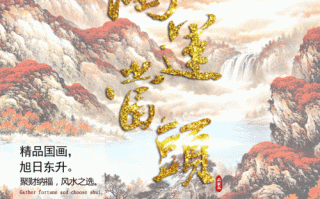 旭日东升是什么生肖？旭日东升打一准确动物