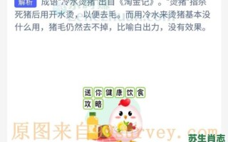 冷水烫猪是什么生肖？冷水烫猪最佳答案一肖