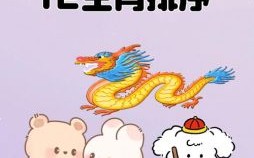 做官的是什么生肖？做官打一准确生肖